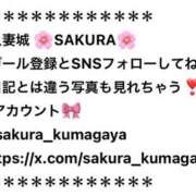 ヒメ日記 2026/05/21 16:06 投稿 さくら 熊谷人妻城
