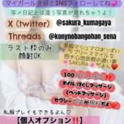 ヒメ日記 2026/10/20 08:01 投稿 さくら 熊谷人妻城