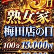 ヒメ日記 2026/10/05 16:37 投稿 まいこ 熟女家 梅田店