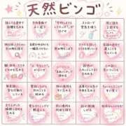 わかな 天然ビンゴ🃏 The White