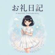 ヒメ日記 2026/07/04 15:09 投稿 すず【愛宝すず降臨】 STELLA NEXT－ステラネクスト－