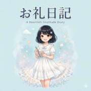 ヒメ日記 2026/07/05 17:56 投稿 すず【愛宝すず降臨】 STELLA NEXT－ステラネクスト－