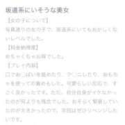 ヒメ日記 2026/05/14 17:01 投稿 るる 日暮里・西日暮里サンキュー