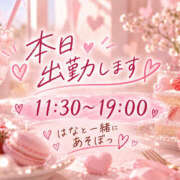 ヒメ日記 2026/10/13 09:30 投稿 はな 人妻の秘密船橋店