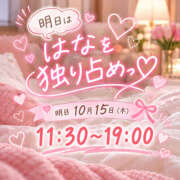 ヒメ日記 2026/10/14 19:00 投稿 はな 人妻の秘密船橋店