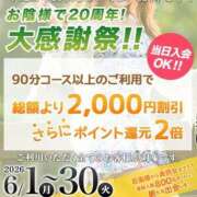ヒメ日記 2026/06/05 10:50 投稿 れな 出会い系人妻ネットワーク さいたま～大宮編