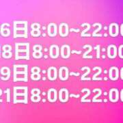 ヒメ日記 2026/06/12 09:16 投稿 りな 若葉