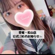 すず 明日から出勤！&お得情報 ハピネス＆ドリーム 松山道後温泉