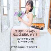 すず リベンジ出勤決まりました！ ハピネス＆ドリーム 松山道後温泉