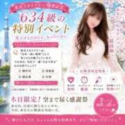 みほ 今から〜 春日部人妻花壇