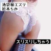 ヒメ日記 2026/05/23 20:18 投稿 近本ちか 池袋㊙エステ～フル勃起～