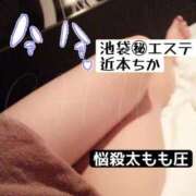 ヒメ日記 2026/05/25 15:21 投稿 近本ちか 池袋㊙エステ～フル勃起～