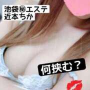 ヒメ日記 2026/05/30 11:44 投稿 近本ちか 池袋㊙エステ～フル勃起～
