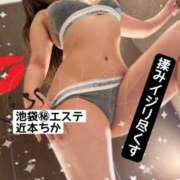 ヒメ日記 2026/06/06 16:21 投稿 近本ちか 池袋㊙エステ～フル勃起～