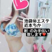 ヒメ日記 2026/07/20 13:21 投稿 近本ちか 池袋㊙エステ～フル勃起～