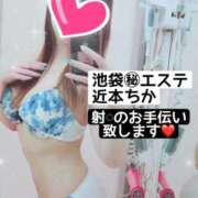ヒメ日記 2026/07/27 10:21 投稿 近本ちか 池袋㊙エステ～フル勃起～