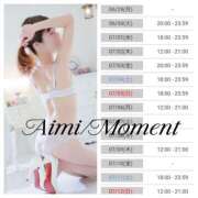 Aimi 👦👧7月のめあて⭐️✨️（と、6月の反省） Moment.(モーメント)