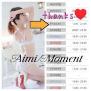 ヒメ日記 2026/07/02 11:45 投稿 Aimi Moment.(モーメント)