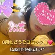 ヒメ日記 2026/08/01 00:15 投稿 Kotone Moment.(モーメント)