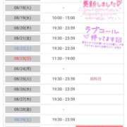 ヒメ日記 2026/08/08 17:56 投稿 Kotone Moment.(モーメント)