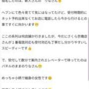 ヒメ日記 2026/05/17 21:24 投稿 りな clubさくら京橋店