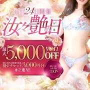 高橋　しずく イベントデー 汝々艶 梅田店