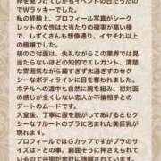 高橋　しずく 素敵な口コミをいただきました 汝々艶 梅田店
