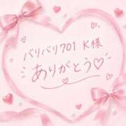 かずは 10/8お礼💌 新宿スピン