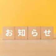 ゆきね 今日の出勤について ワンダーホール24in幕張