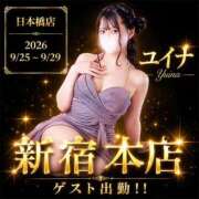 ユイナ ユイナへの欲望、ここまで届けて❔💗 ロボットデリヘル