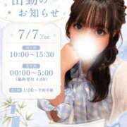 ヒメ日記 2026/07/07 09:00 投稿 夜空るな ウルトラセレクション
