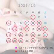 如月りん 💗会いたい日があったら教えてね💗 ウルトラプラチナム