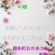 東野 御礼♡ 西船橋おかあさん