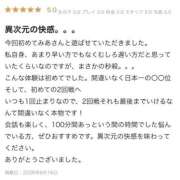 ミア☆巨乳美形全方位隙なし クチコミありがとう🥹🤍 じゃむじゃむ