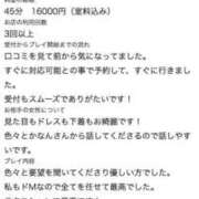 ヒメ日記 2026/08/20 12:16 投稿 カナン アリスマリオン