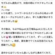 カナン 【お礼写メ日記】 アリスマリオン