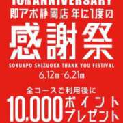 ヒメ日記 2026/06/11 19:09 投稿 ルネ 即アポ奥さん～静岡店～