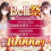 ヒメ日記 2026/05/12 18:18 投稿 しいな★高学歴×知的な和風美女 Bell～S級美女お姉様・人妻デリヘル～