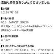 ヒメ日記 2026/07/29 11:52 投稿 くれは ごほうびSPA五反田店