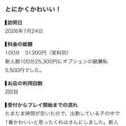 ヒメ日記 2026/07/29 13:20 投稿 くれは ごほうびSPA五反田店
