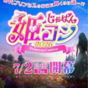 ヒメ日記 2026/07/04 00:21 投稿 早乙女りか【サオトメリカ】 Evolution3rd 北新地