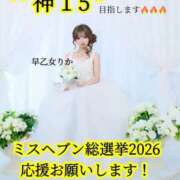 ヒメ日記 2026/08/05 12:21 投稿 早乙女りか【サオトメリカ】 Evolution3rd 北新地