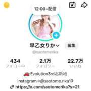 ヒメ日記 2026/08/11 12:05 投稿 早乙女りか【サオトメリカ】 Evolution3rd 北新地