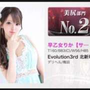 ヒメ日記 2026/08/04 12:51 投稿 早乙女りか【サオトメリカ】 Evolution1st キタ兎我野店