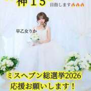ヒメ日記 2026/08/05 12:23 投稿 早乙女りか【サオトメリカ】 Evolution1st キタ兎我野店