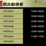 ヒメ日記 2026/05/19 13:23 投稿 遠野（とおの） 熟女の風俗最終章 名古屋店