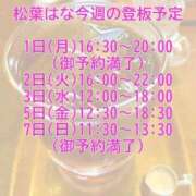 ヒメ日記 2026/06/01 16:19 投稿 松葉はな 鶯谷デッドボール