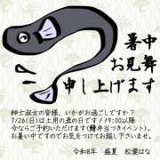 ヒメ日記 2026/07/23 11:09 投稿 松葉はな 鶯谷デッドボール