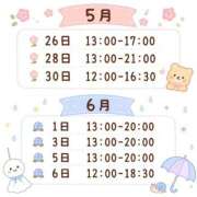 ヒメ日記 2026/05/25 12:47 投稿 すずね 電マナイザー イラマチオン