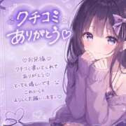 すずね 【お礼写メ日記】 電マナイザー イラマチオン